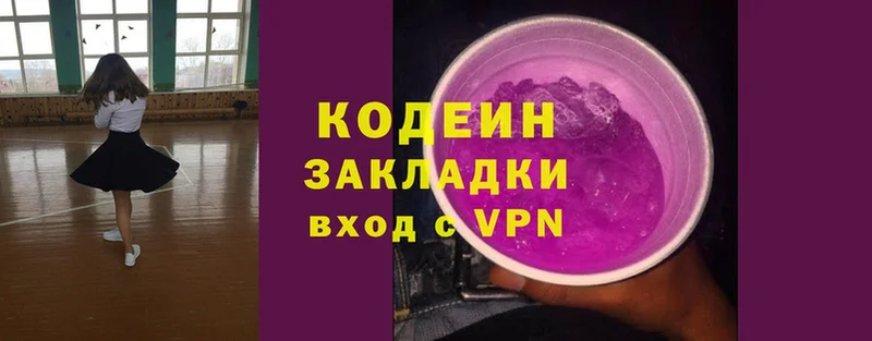 hydra ССЫЛКА  Белогорск  Codein Purple Drank 