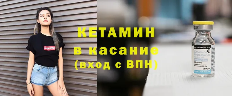 Кетамин ketamine  Белогорск 