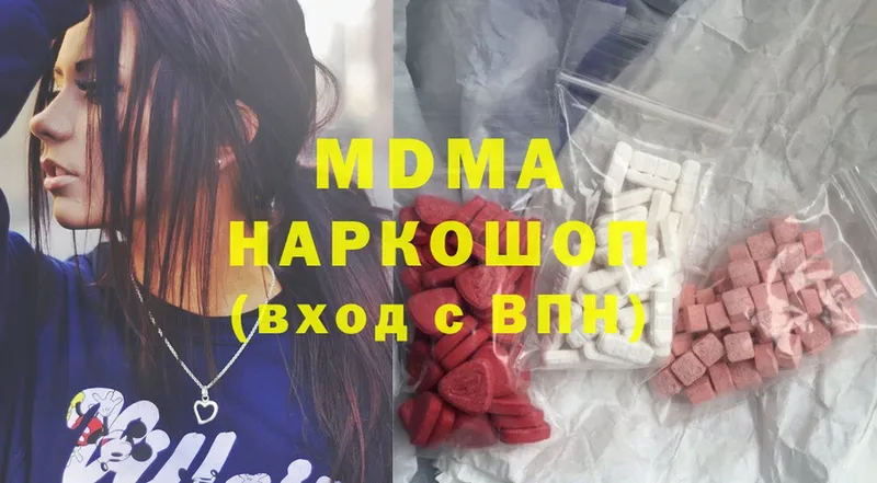 MDMA VHQ  где найти наркотики  KRAKEN как войти  Белогорск 